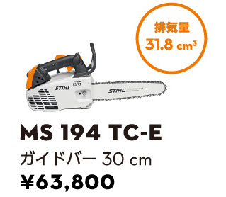 MS 194 TC-E