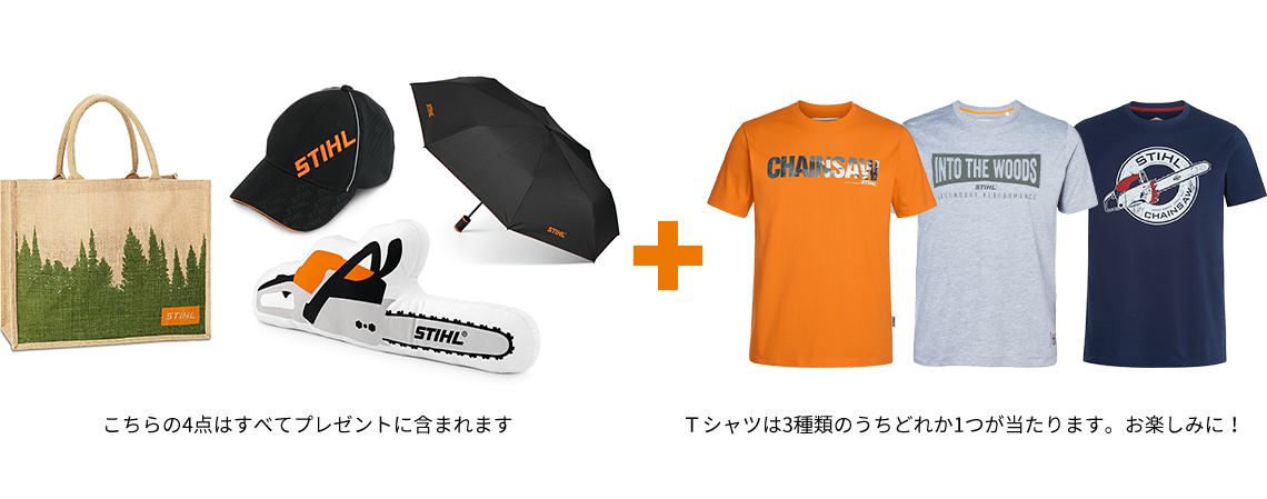 こちらの4点はすべてプレゼントに含まれます Tシャツは3種類のうちどれか1つが当たります。お楽しみに!