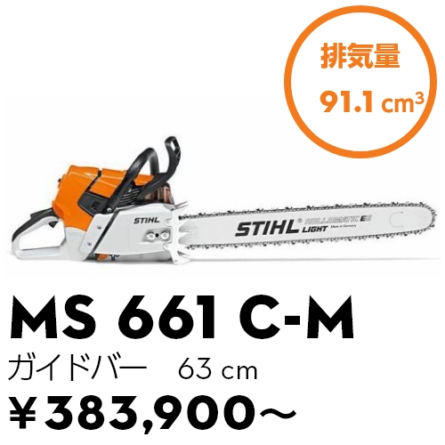 MS661CM