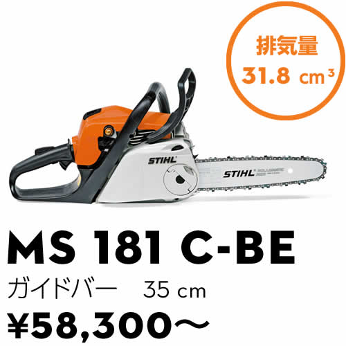 STIHL チェンソー MS211C-BE ガイドバー35cm | tspea.org