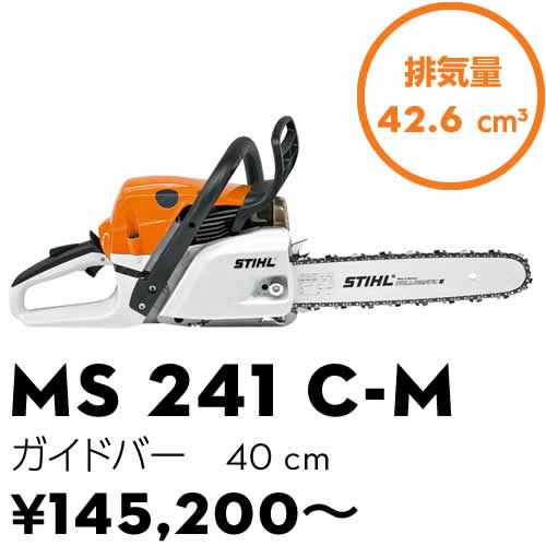 和風 スチール ハンドチェーンソー(STIHL) | www.thesheltered.org