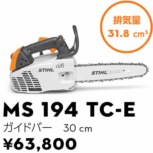 MS 194 TC-E