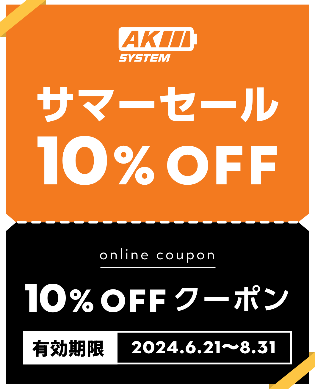 AKシステム バッテリー製品 サマーセール 10% OFF クーポン – STIHL – スチール – チェンソー チェーンソー 農業機械 刈払機  ヘッジトリマー 草刈機 エンジンカッター ブロワー 林業 | STIHL