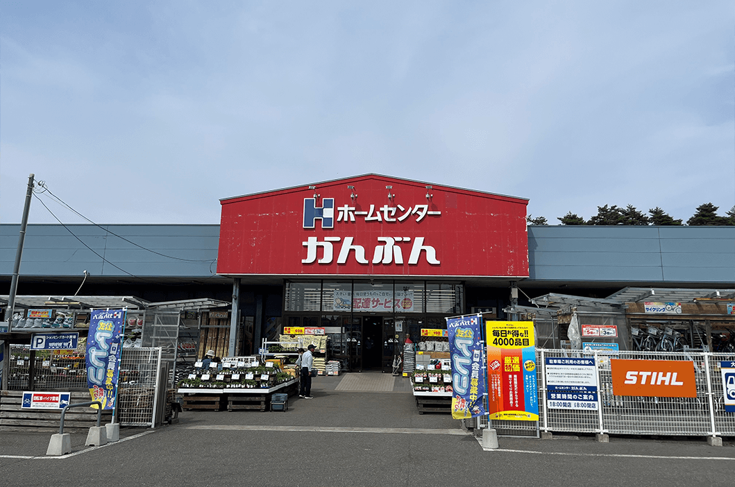 かんぶん 階上店