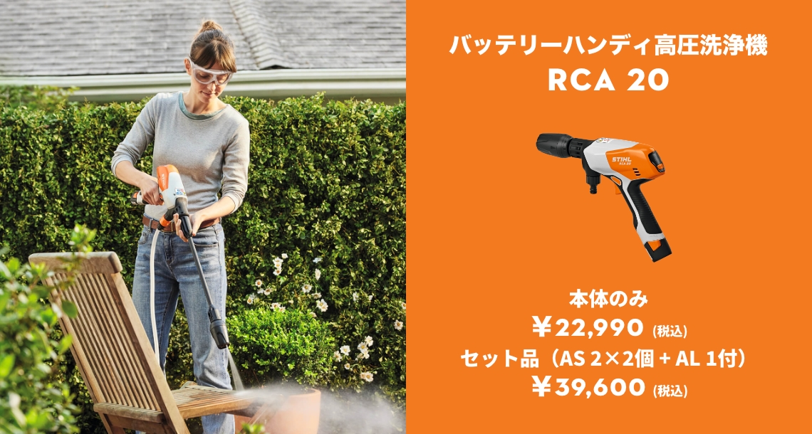 RCA 20
