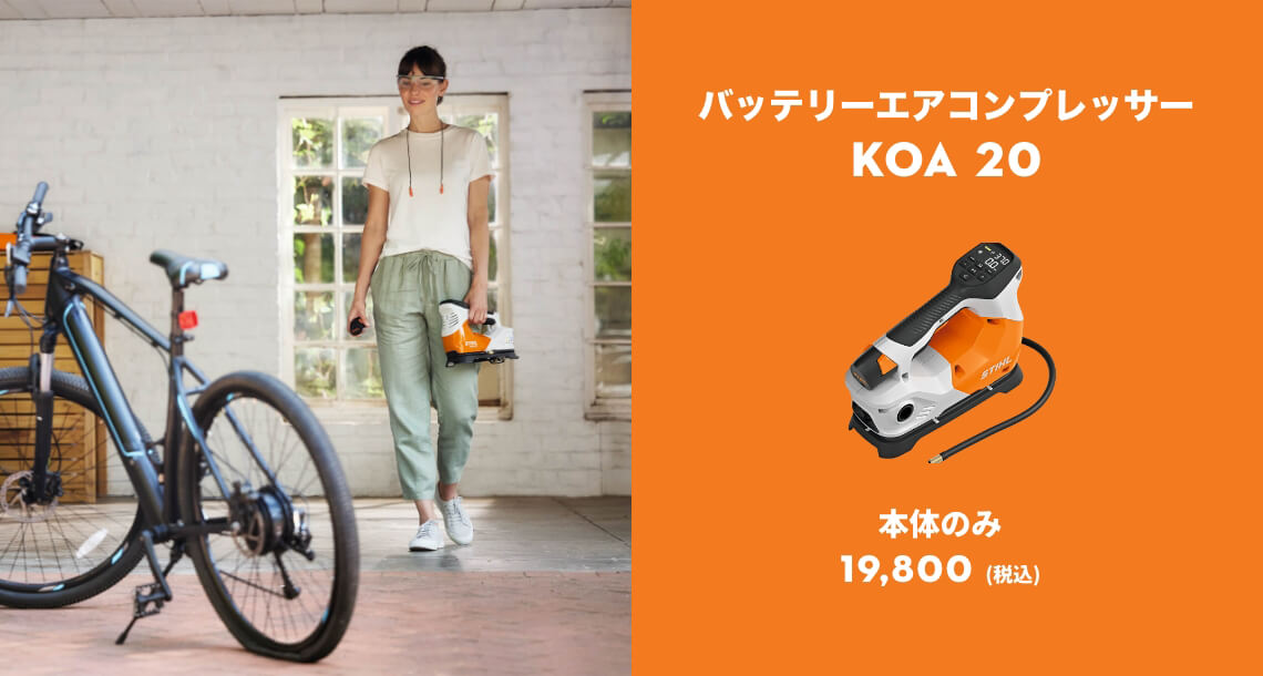 KOA 20