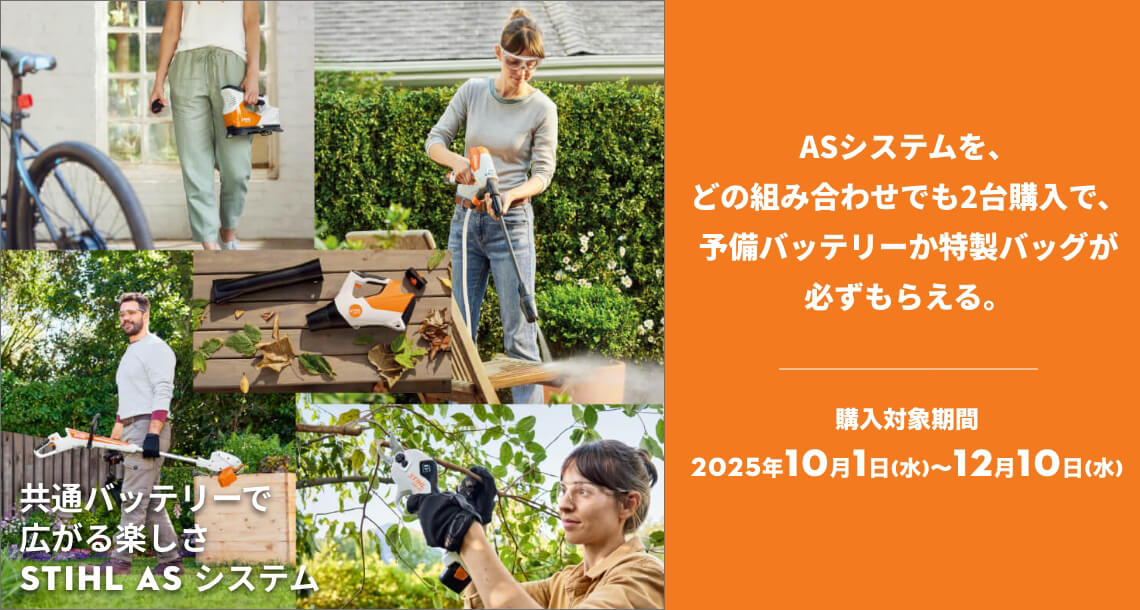 大好きな時間 とっておきの道具で揃えよう。キャンペーン