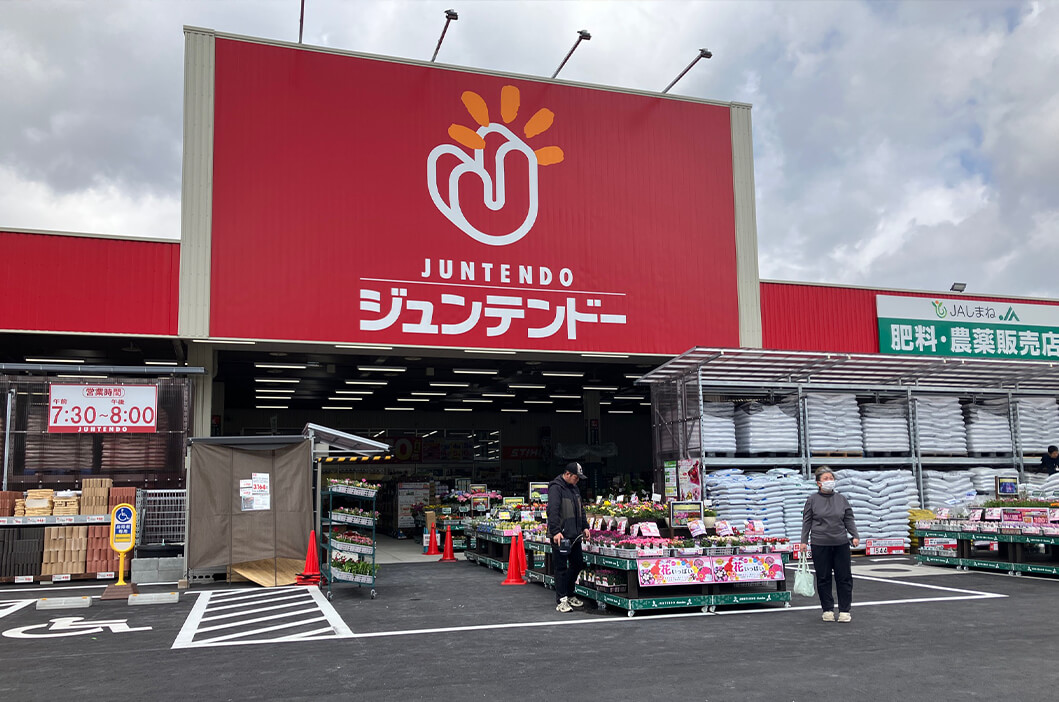 ジュンテンドー 西郷店