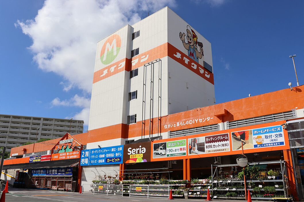 メイクマン 一日橋店