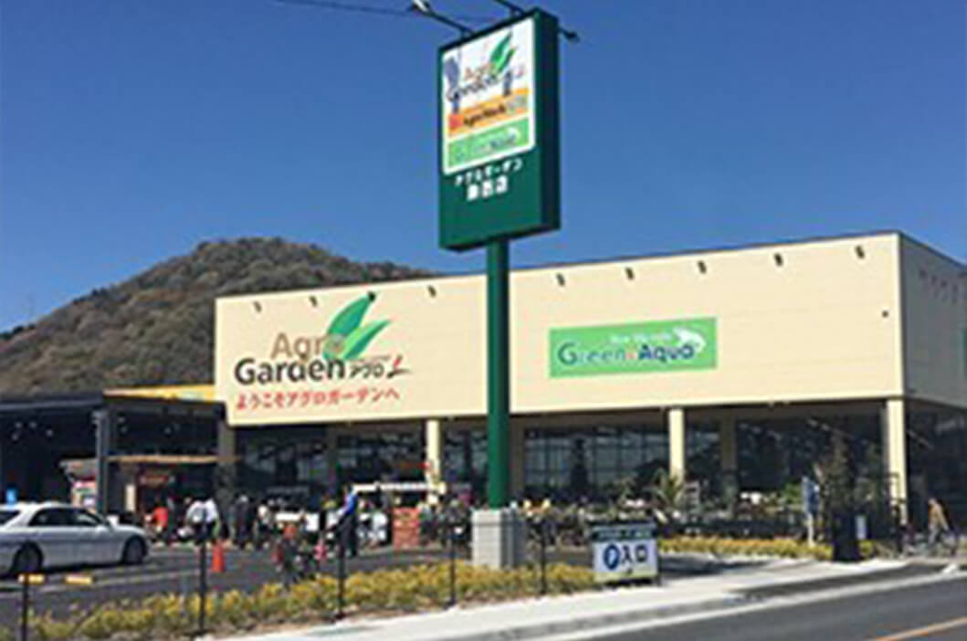 ホームセンターアグロ 飾西店