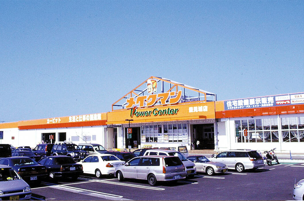 メイクマン 豊見城店