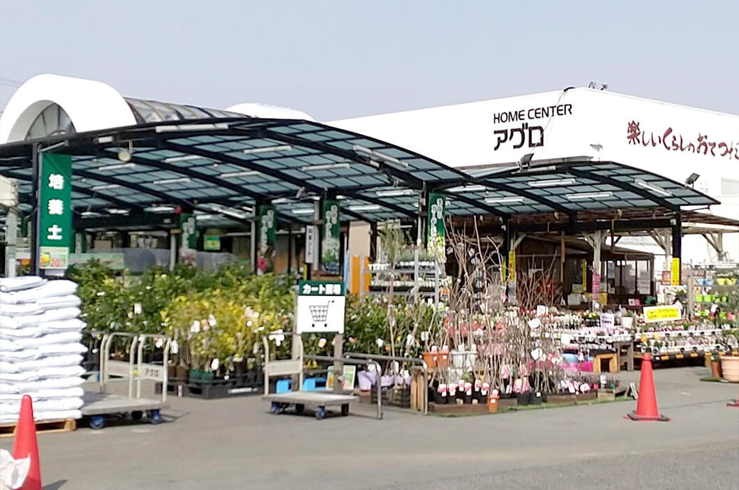 ホームセンターアグロ 太子店