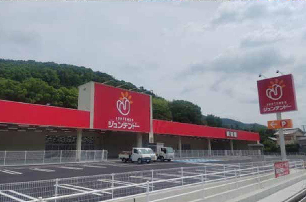 ジュンテンドー 野上店