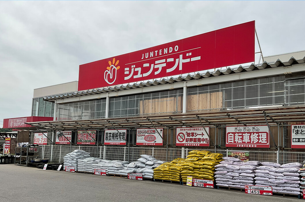 ジュンテンドー 八本松店
