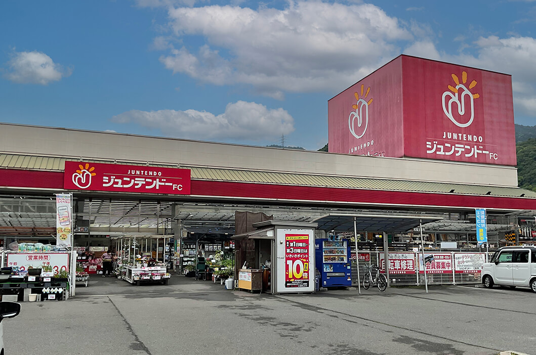 ジュンテンドー FC水呑店