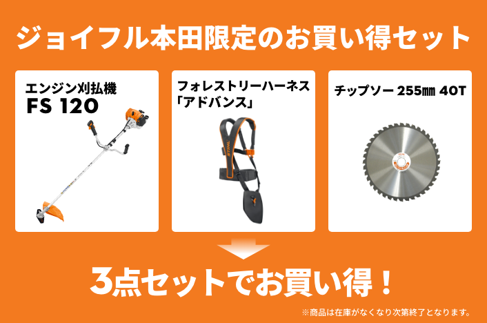今年こそ、草刈り疲れから解放されよう – STIHL – シュティール