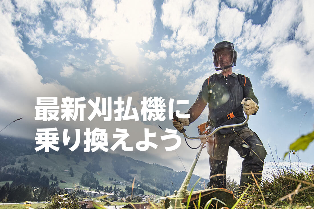 STIHL 刈払機用展示台　激レア ひとつのバッテリーでプロのツールが自由自在 – STIHL – シュティール